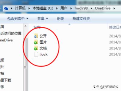 onedrive 搭建网站