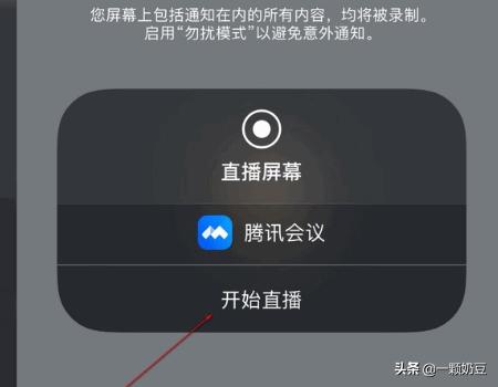 [腾讯会议投屏]腾讯会议可以投屏在液晶电视上吗？