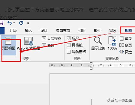 如何删除尾注（word末尾编号删不掉？）