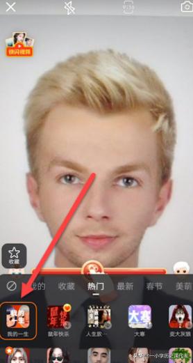 快手变老特效在哪 快手变老-第3张图片-Game优搜