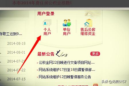 上海公积金中心官网，上海公积金中心官网网上办事大厅