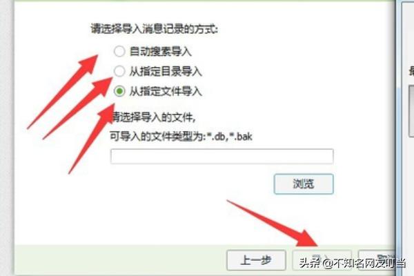 [qq聊天恢复]qq怎样恢复聊天记录？