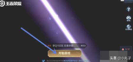 王者荣耀中怎么设置大佬救命语音？