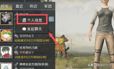 绝地求生战绩查询app叫什么 绝地求生战绩查询-第12张图片-1050游戏知识