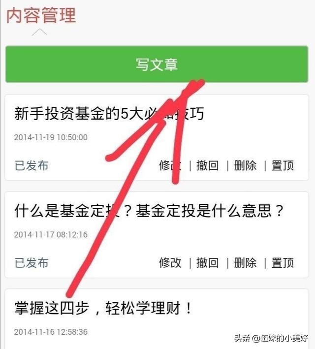 自媒体app开发