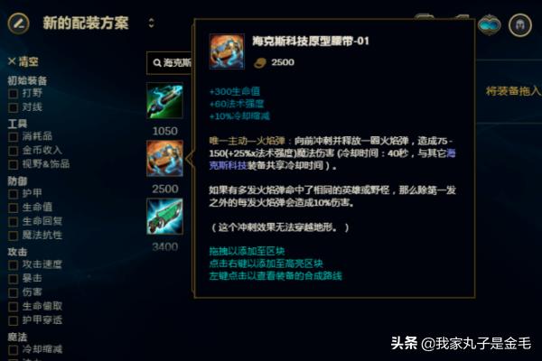 牛头人酋长出装_牛头人酋长q技能