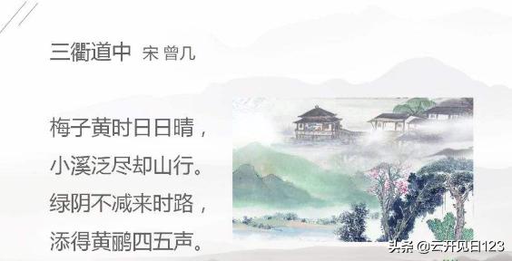 三衢道中描写的是什么季节_三衢道中描写的是什么时节的景色和诗人什么的心情