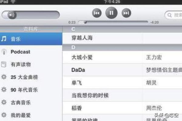 【ipad】平板电脑怎么用：新手上路使用教程？：平板电脑怎么用