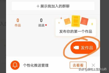 [快手怎么发布作品]怎么在快手上发布作品？