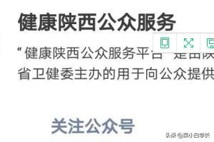 西安市健康出行卡怎么办