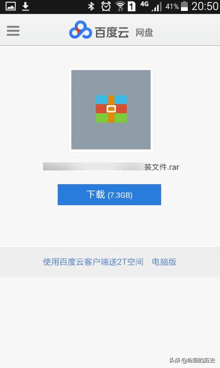 百度下载安装到桌面上？：下载一个百度