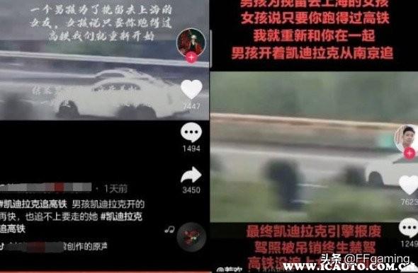 凯迪拉克追高铁视频完整版（男孩开凯迪拉克追高铁是真的吗？）