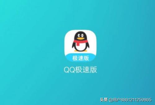 qq极速（抖音极速版的登录方式有哪几种？）