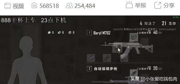 虎牙直播怎么查看观看人数？（网页版）？