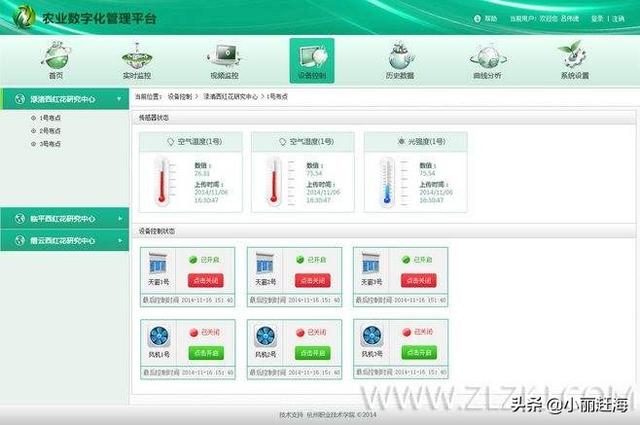 开发农业贸易app