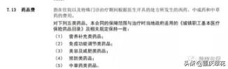 融和(家庭版)医疗保险_融蜜宝的说明书？