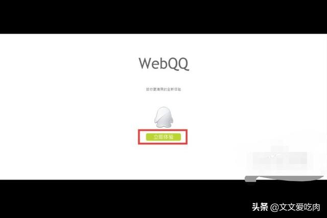 怎么样登录网页版QQ？qq网页版怎么用账号密码登录？