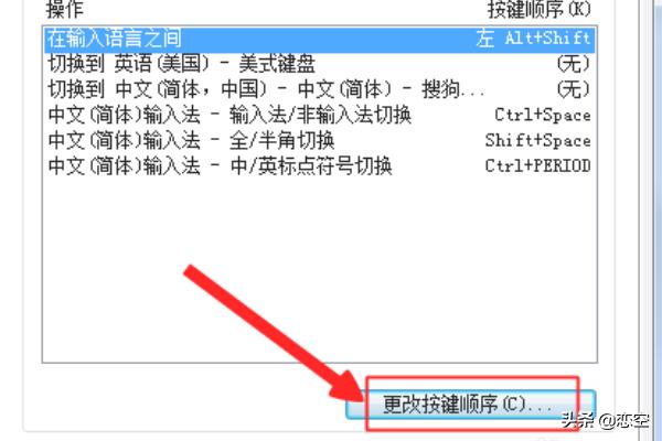 Win11快捷键切换窗口失败怎么办-windows11切换桌面快捷键