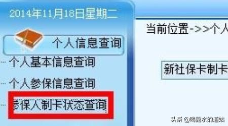 东莞社保查询个人账户查询，广东东莞社保查询个人账户查询