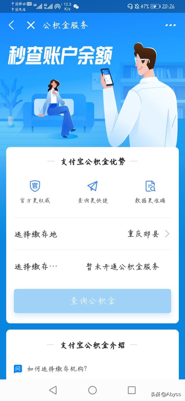 手机上公积金怎么提取，手机上公积金怎么提取出来 流程