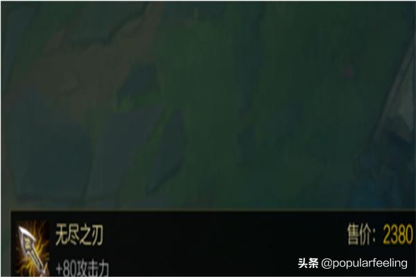 英雄联盟永恒梦魇出装2020 lol永恒梦魇出装-第4张图片-随然AIR主题