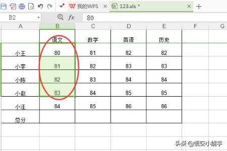 表格数字怎么求和(图8)