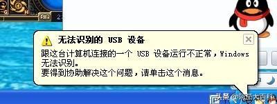 无法识别的usb设备鼠标（无法识别usb鼠标用不了）