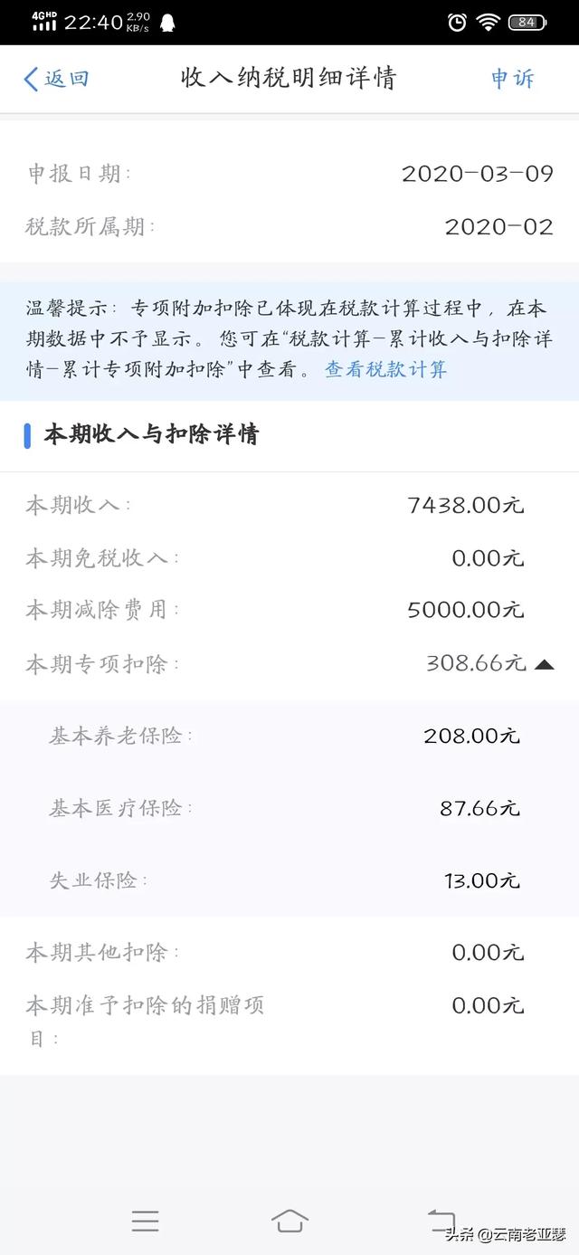 最低的五险一金，最低的五险一金是多少钱