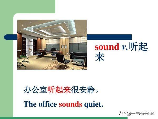 sound怎么读(图1)