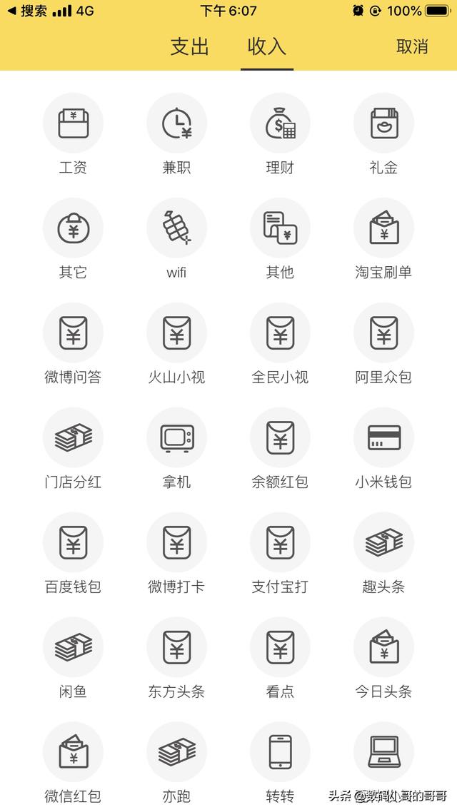 [知道app]有谁知道什么软件是免费记账，又比较好用的么？