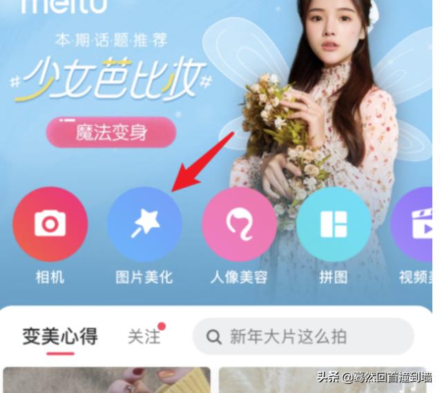 手机美容教程化妆技巧
