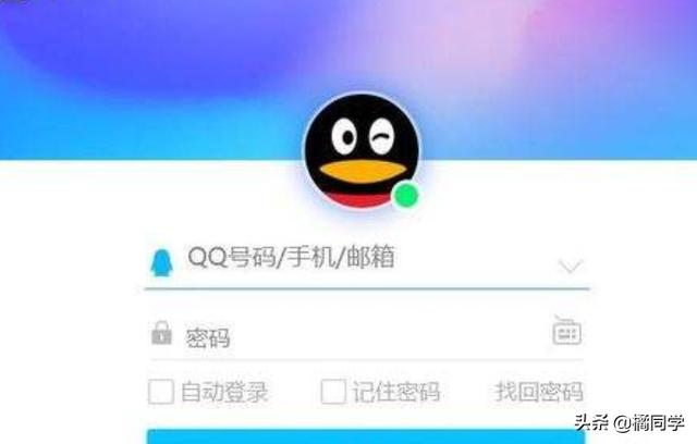 qq账号忘记了该怎么办？(QQ账号忘记了咋办)