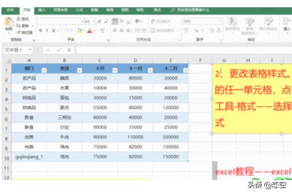 wd表格制作教程？：怎么做表格教程