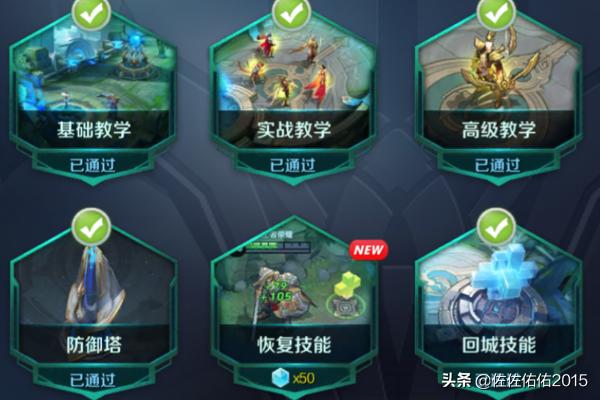 王者荣耀怎么免费获得妲己皮肤？如何进入训练关？