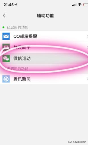 [微信步数封面]微信运动如何设置封面？
