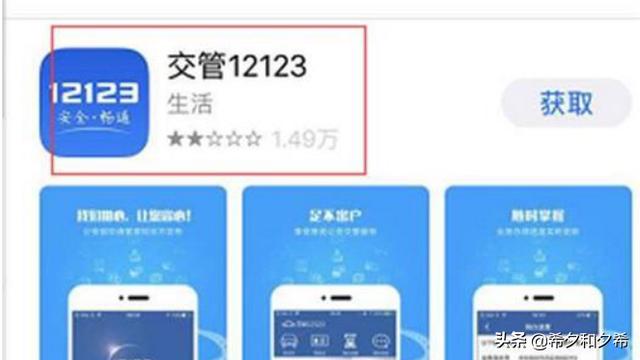 查驾驶证怎么查(12123查驾驶证怎么查)