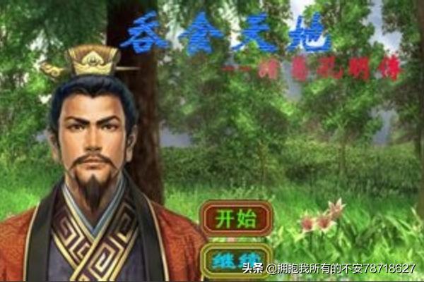 吞食天地6图文攻略 吞食天地图文攻略流程