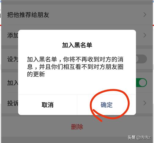 [微信怎么加黑名单]微信添加黑名单怎么加？