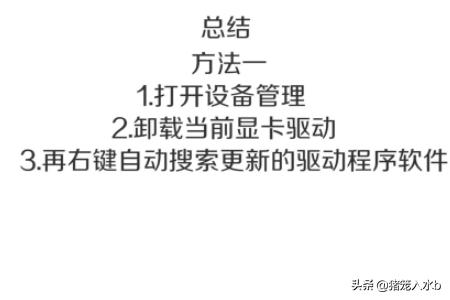 找不到amd显卡控制面板