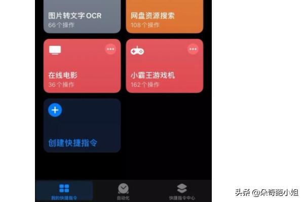 允许不受信任的快捷指令打不开 没有允许不受信任的快捷指令开关