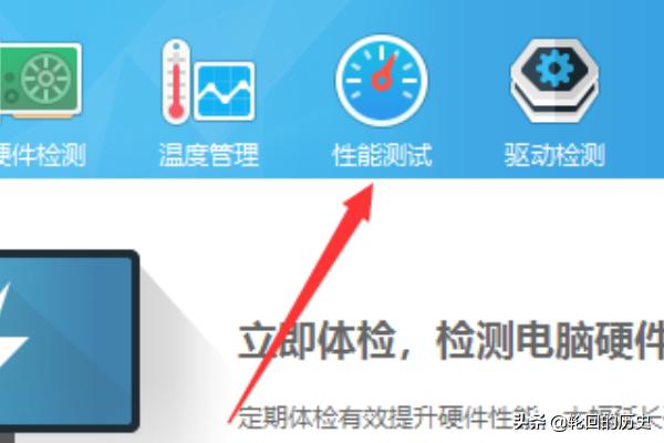 组装电脑配置打分