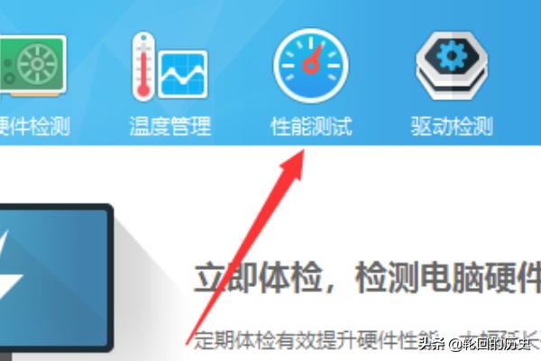 什么软件测电脑配置好-什么软件测电脑配置好用