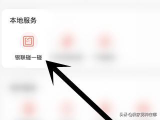 无卡支付app开发