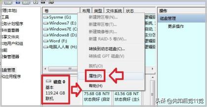 如何查看硬盘模式的分区