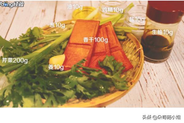 芹菜香干怎么做-芹菜香干怎么做好吃