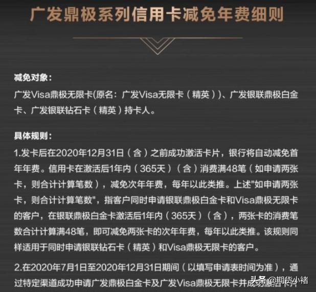 鼎级理财网 低风险投资理财专家_广发鼎级白金卡怎么样？