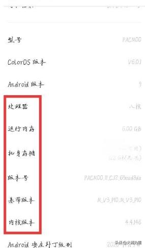 手机配置怎么看手机配置怎么看好坏
