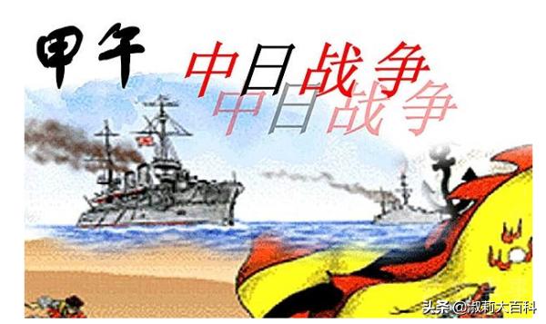 重生甲午1888（重生甲午造军舰的小说）