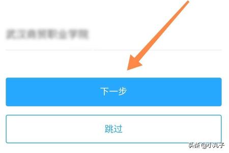 学习通app开发背景