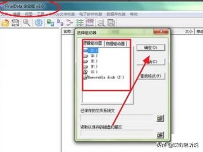 finaldata 破解版-finaldata破解版下载